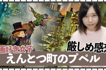映画『えんとつ町のプペル』にモヤっとした理由を考えてみた【感想】