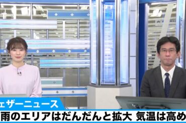 雨のエリアはだんだんと拡大 気温は高め