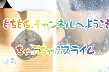 【slime.ASMR】 short#.shorts#.  Play with water slime ♪  【スライム】たぷたぷスライムを作りたい！　ちゃぷちゃぷ水スライム✨