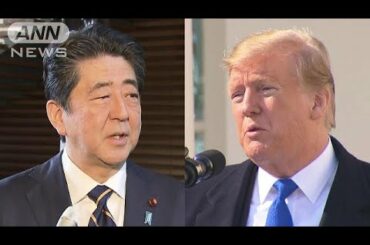 トランプ大統領を平和賞に推薦・・・安倍総理は否定せず(19/02/18)