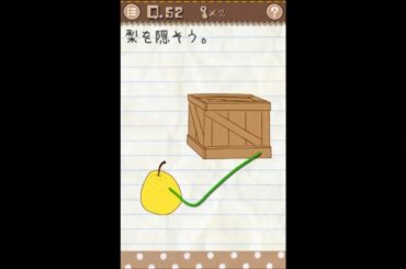 最高におバカなゲーム 攻略　Stage 52　クリア　Stupid Again