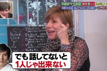『ダウンタウンなう』 好感度モテ俳優 城田優（33）兄が乱入で暴露 共演女優に思わせぶりな態度…フラれて号泣 #3