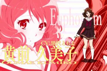 TVアニメ『響け！ユーフォニアム』 ＰＶ（ロングver.）