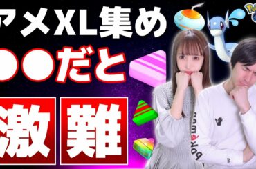 おこうデイ！アメXLのドロップ率0.05%って・・・最新情報とバグ修正について【ポケモンGO】