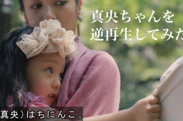 岸辺露伴は動かない  真央ちゃんを逆再生してみた