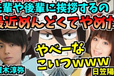 【はたらく細胞】榎木淳弥 と日笠陽子の腹黒いところ【榎木淳弥 /日笠陽子】