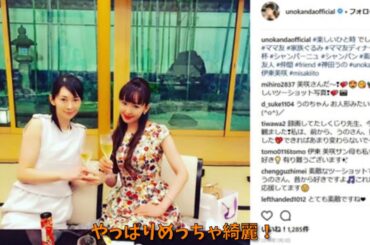 伊東美咲、菅野美穂…豪華すぎ！ママ友ショットに反響