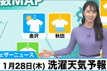 あす1月28日(木) 洗濯天気予報