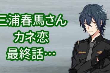 三浦春馬さん映画天外者、出演じゃなくて尊い人… 【今日のニュース】#257