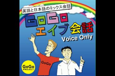 324. さよならパケット / 夏のキングはだれ？の話