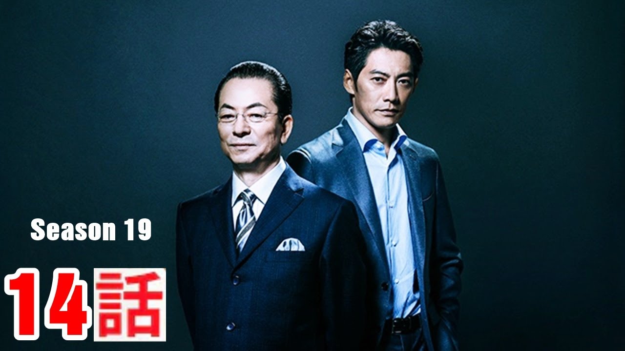 相棒season19 第14話 21年1月27日 Tkhunt 相棒season19 第14話 21年1月27日 Tkhunt
