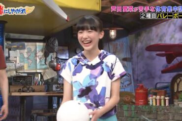 嵐【芦田愛菜】一 人 が マナー 違反