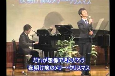 夜明け前のメリー・クリスマス