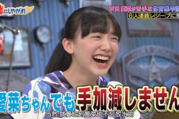 嵐【芦田愛菜】6人連続レシーブに挑戦
