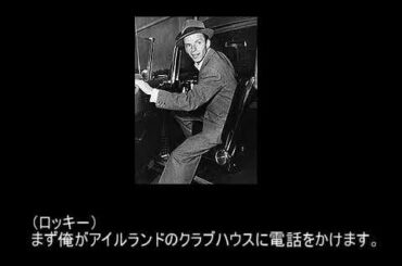 フランク・シナトラ　ラジオドラマ　日本語字幕付き