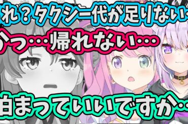 【お泊り裏話】夜ご飯を買ったらお金が足らずお泊りする事になったみこち【ホロライブ切り抜き】