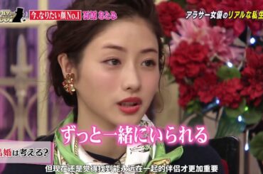 『しゃべくり007』 石原さとみ  アラサー女優のリアルな私生活・結婚は考える PART 2