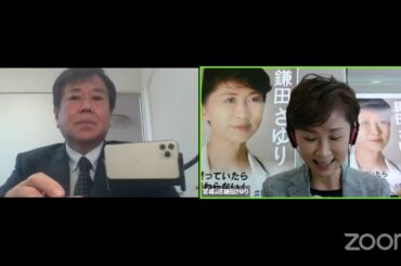 鎌田さゆり元代議士、立憲民主党宮城第2区総支部長　Live対談　2021/01/09