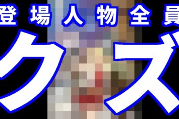 ゆっくりなろう系ゴミアニメレビュー「俺だけ入れる隠しダンジョン」第３話