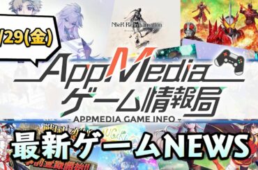 【ゲームニュース1/29】『サマナーズウォー:ロストセンチュリア』全世界で事前登録開始、『モンスト』ワートリコラボ2月2日開始、『ラクキン』リリース記念で100連ガチャ無料…など【スマホゲーム】 【ゲームニュース1/29】『サマナーズウォー:ロストセンチュリア』全世界で事前登録開始、『モンスト』ワートリコラボ2月2日開始、『ラクキン』リリース記念で100連ガチャ無料...など【スマホゲーム】