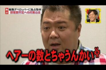 『全力！脱力タイムズ』🅷🅾🆃 『大島優子&陣内智則』本当は言いたくながった