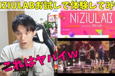 NiziU×SoftBank 新コンテンツ「NIZIULAB」４人同時推しカメラはえぐいｗ