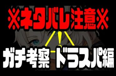 原神 ネタバレ注意⚠️初見さん大歓迎参加型ガチ考察配信 ドラゴンスパイン編 原神攻略実況