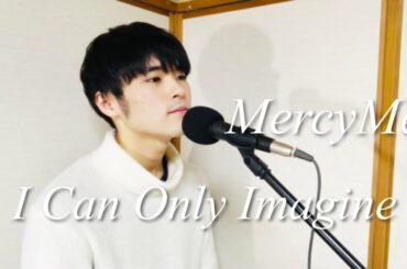 MercyMe - I Can Only Imagine (Acoustic Cover by Shoma)