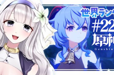 🤍【原神】周回しかしてねえ【白百合リリィ/ViViD所属】