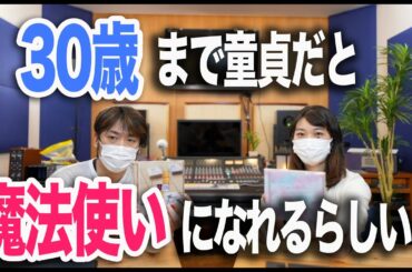 祝！「30歳まで童貞だと魔法使いになれるらしい」サウンドトラックCD発売！ゲスト：作曲家　堀口純香【チェリまほ 音楽 BGM】