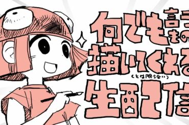 何でも言うものを描いてくれる生配信/live drawing at night