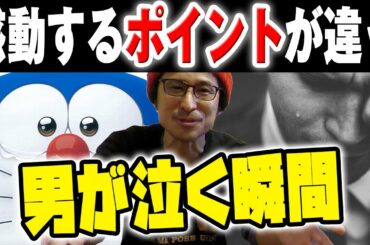 【STAND BY ME ドラえもん2】予告を観て感じた正直な感想