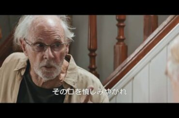 『43年後のアイ・ラヴ・ユー』薬のアドバイスはシニアあるある？！笑える冒頭の本編映像解禁！