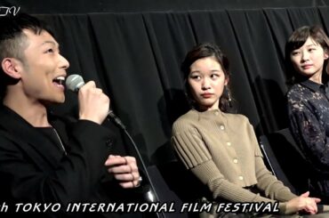 伊藤沙莉、森田想、田中俊介、山田佳奈監督：第32回 東京国際映画祭「タイトル、拒絶」Q&A／前編