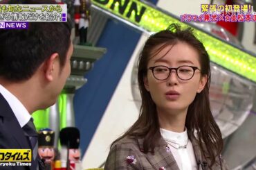 【全力！脱力タイムズ】プラマイ井光女優松本まりか