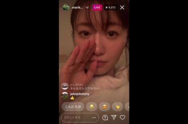 【松本まりか】インスタライブ深夜のささやき