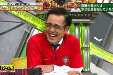 脱力タイムズ[斉藤由貴さんは]なぜ紀者会見していたの?