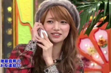 テレフォンショッキング '110930 後藤真希