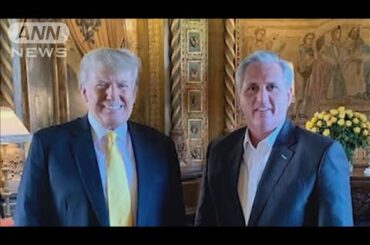 トランプ氏、共和党幹部と会談　中間選挙で支援表明(2021年1月29日)