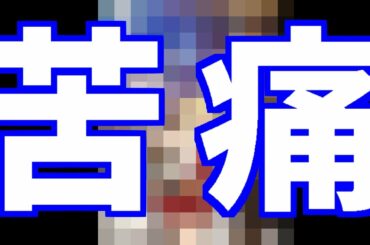 ゆっくりなろう系ゴミアニメレビュー「俺だけ入れる隠しダンジョン」第４話