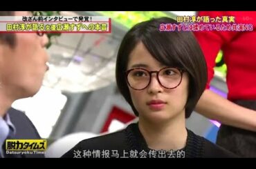 『脱力タイムズ』『広瀬すず』それが私じゃなかったらじゃあ誰なんですか?、