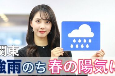 お天気キャスター解説 あす2月2日(火)の天気