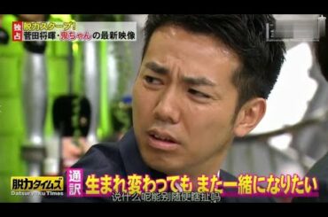 『脱力タイムズ』生まれ変わってもまた一緒になりたい