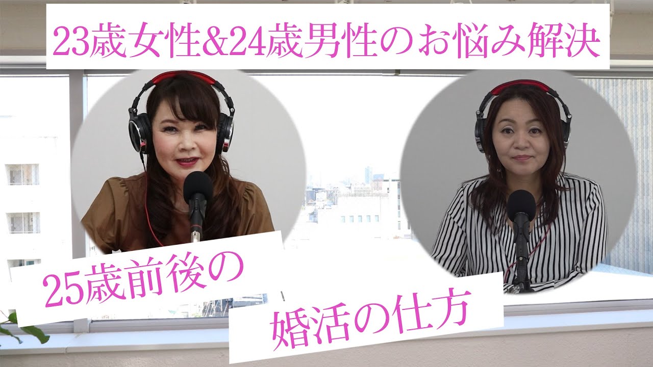 20代中盤の婚活の進め方とは??? 20代中盤の婚活の進め方とは???