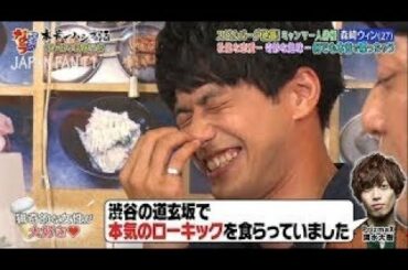 『ダウンタウンなう』🤦‍♀️🌴 森崎ウィン-壮絶な恋愛…奇妙な趣味…猟奇的な女性が大好きPART 4