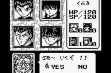 GB 幽遊白書 迷宮城