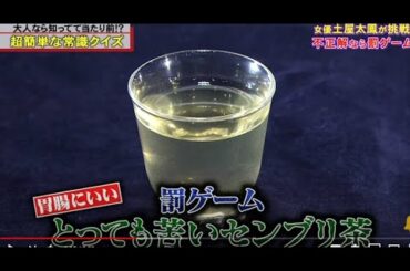 脱力タイムズ女優土屋太鳳が挑戦不正解念ら罰ゲーム