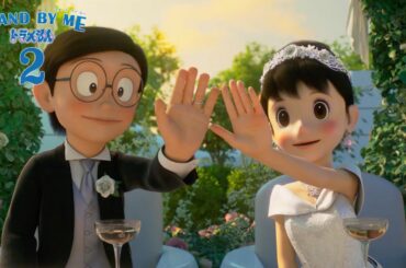 映画『STAND BY ME ドラえもん 2』TVCM 感想篇（30秒）