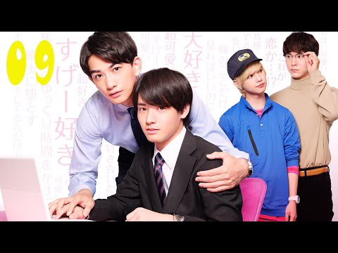 [ENG SUB] Cherry Magic EP. 09 - 30歳まで童貞だと魔法使いになれるらしい Episode (9) - TKHUNT