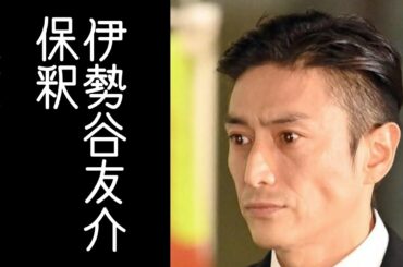 坂上忍、「バイキングMORE」で保釈された伊勢谷友介を「かっこいい」と発言　など